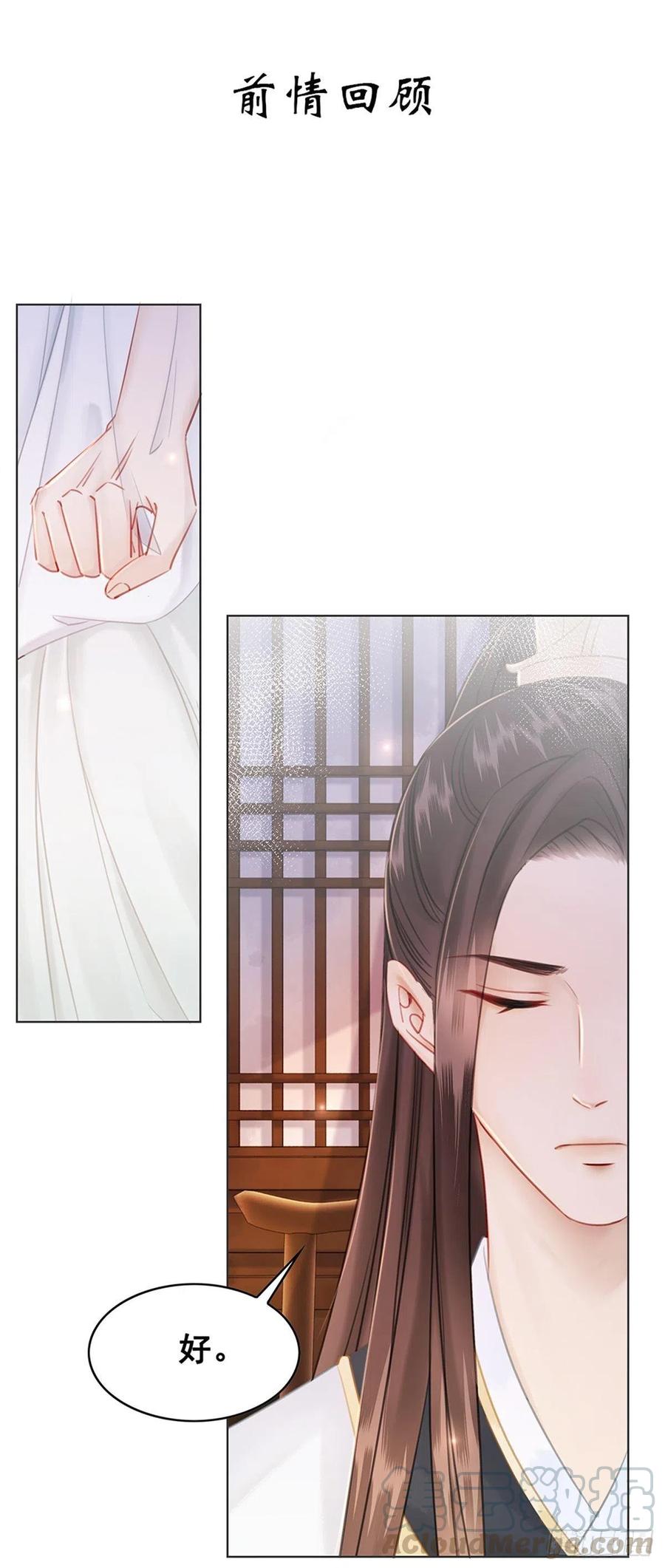 182 纳妃？！-第184话