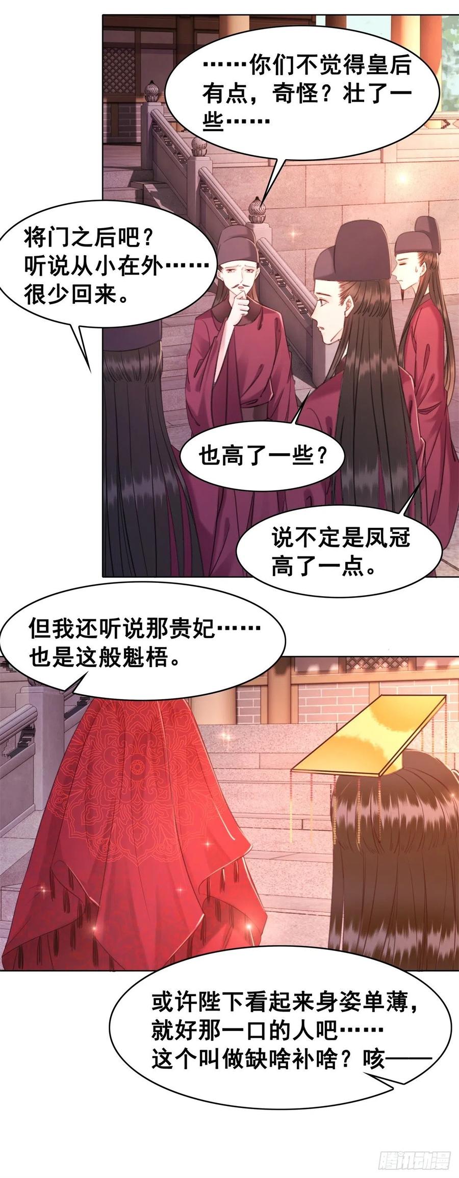 182 纳妃？！-第184话