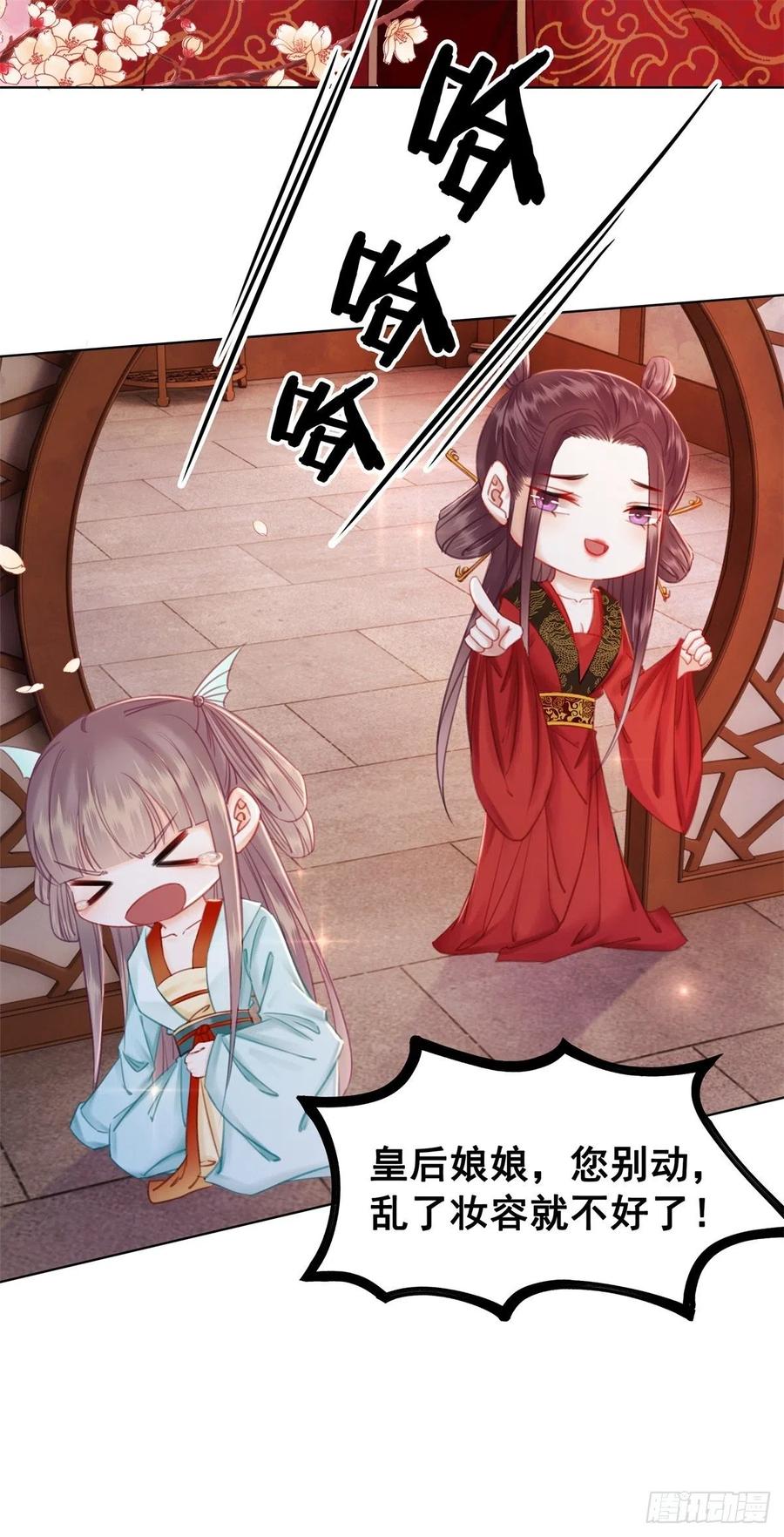 182 纳妃？！-第184话