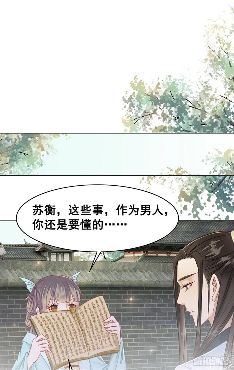 182 纳妃？！-第184话