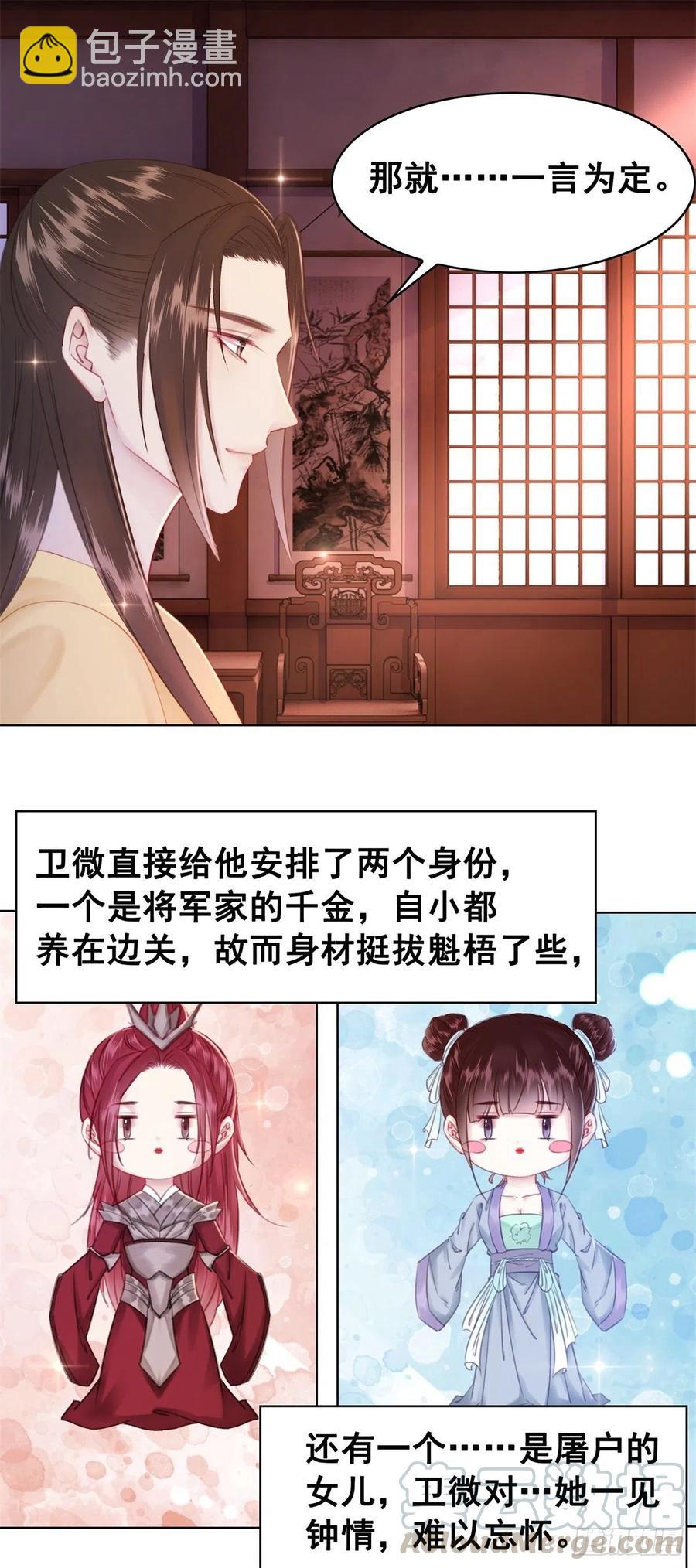 182 纳妃？！-第184话