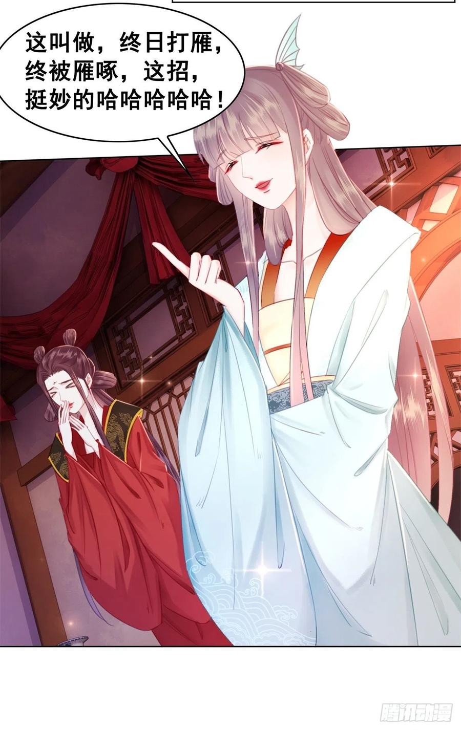 182 纳妃？！-第184话