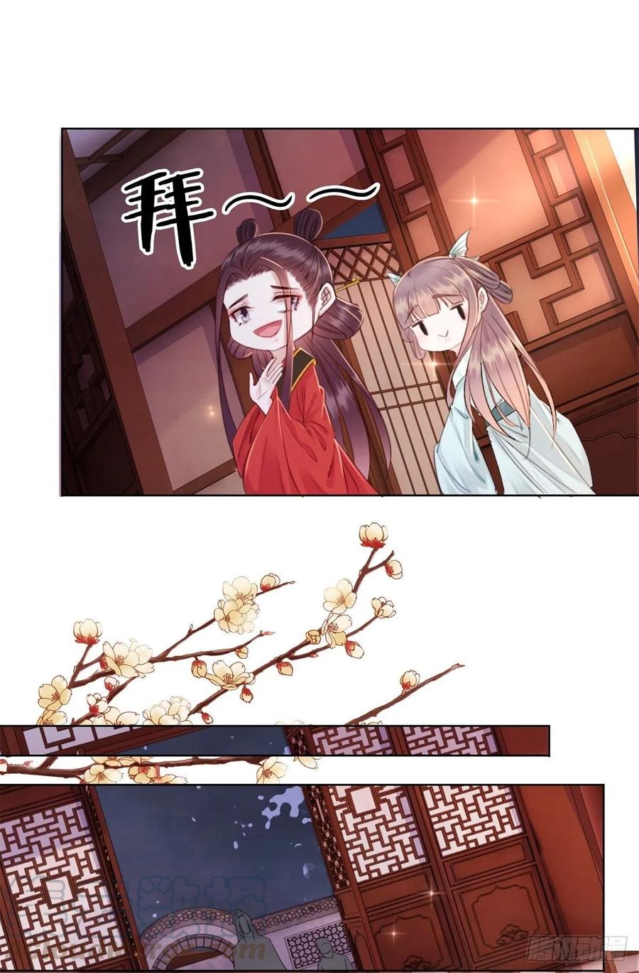 182 纳妃？！-第184话