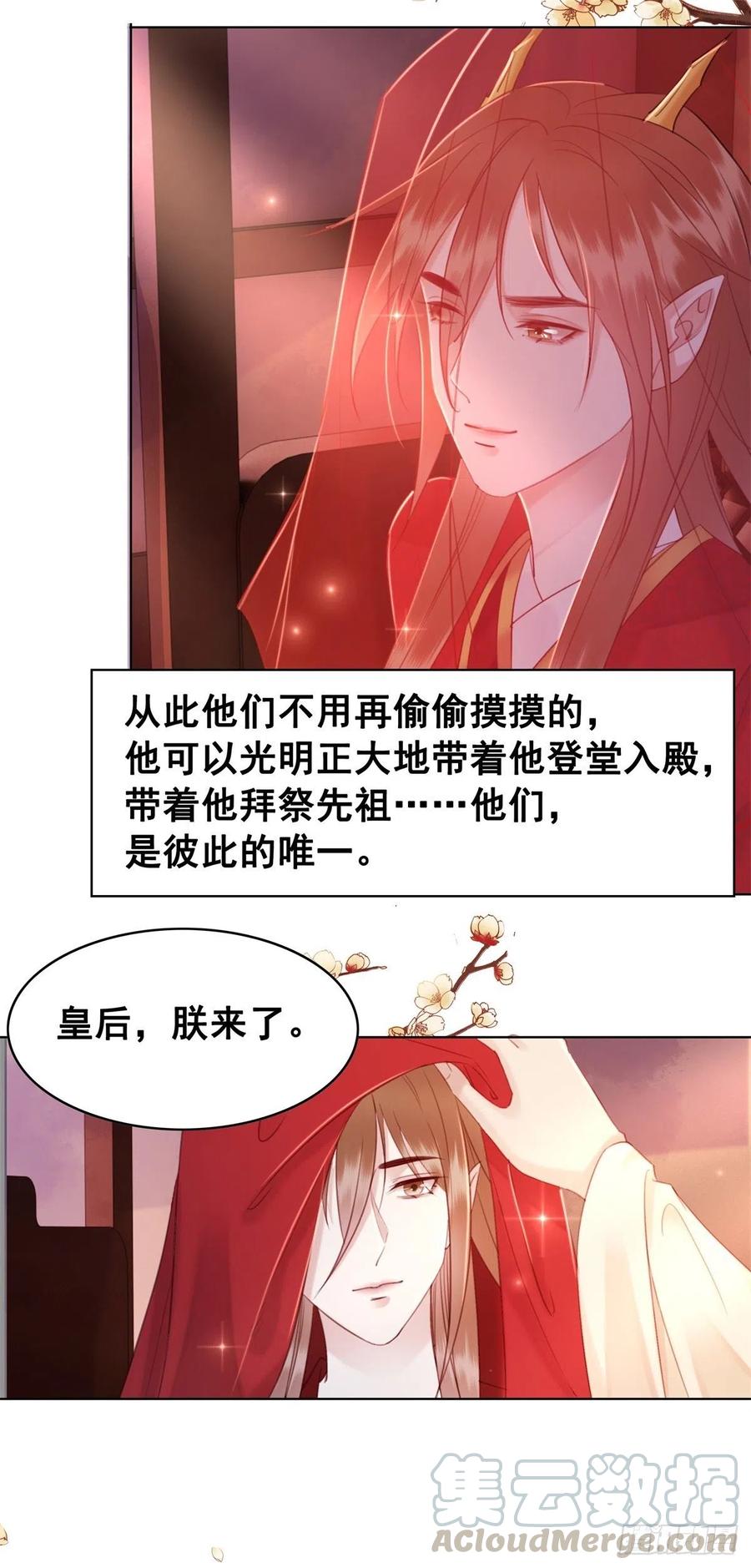 182 纳妃？！-第184话