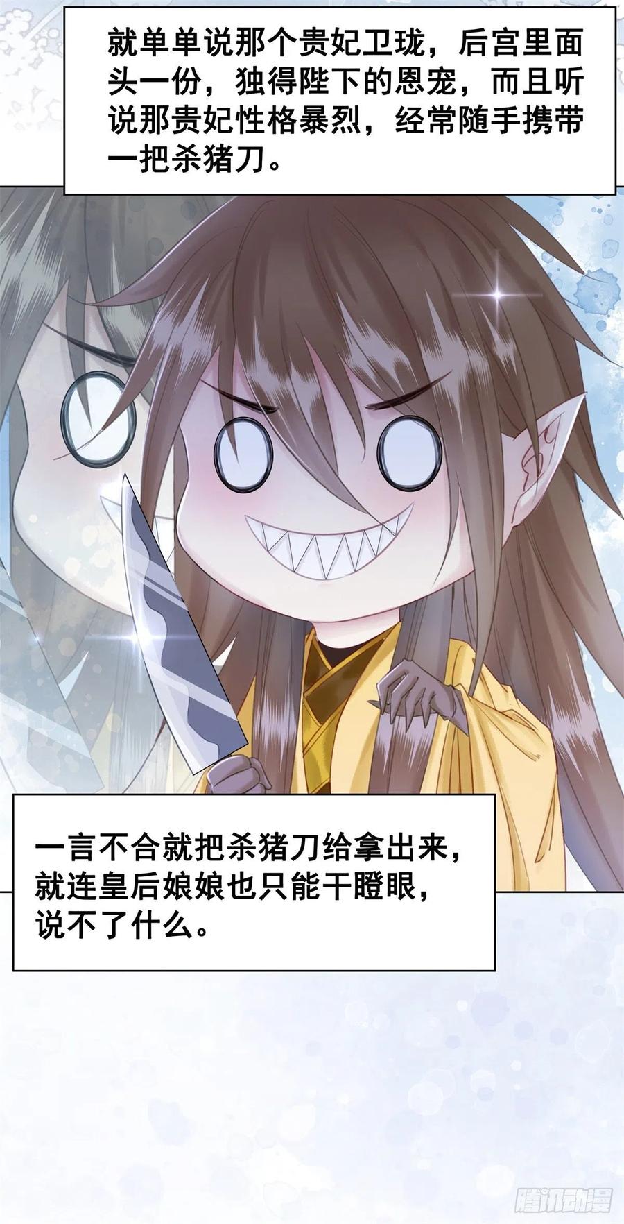 182 纳妃？！-第184话