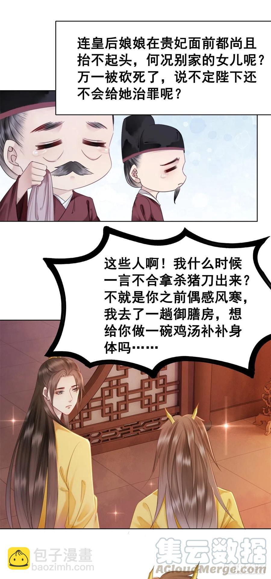 182 纳妃？！-第184话