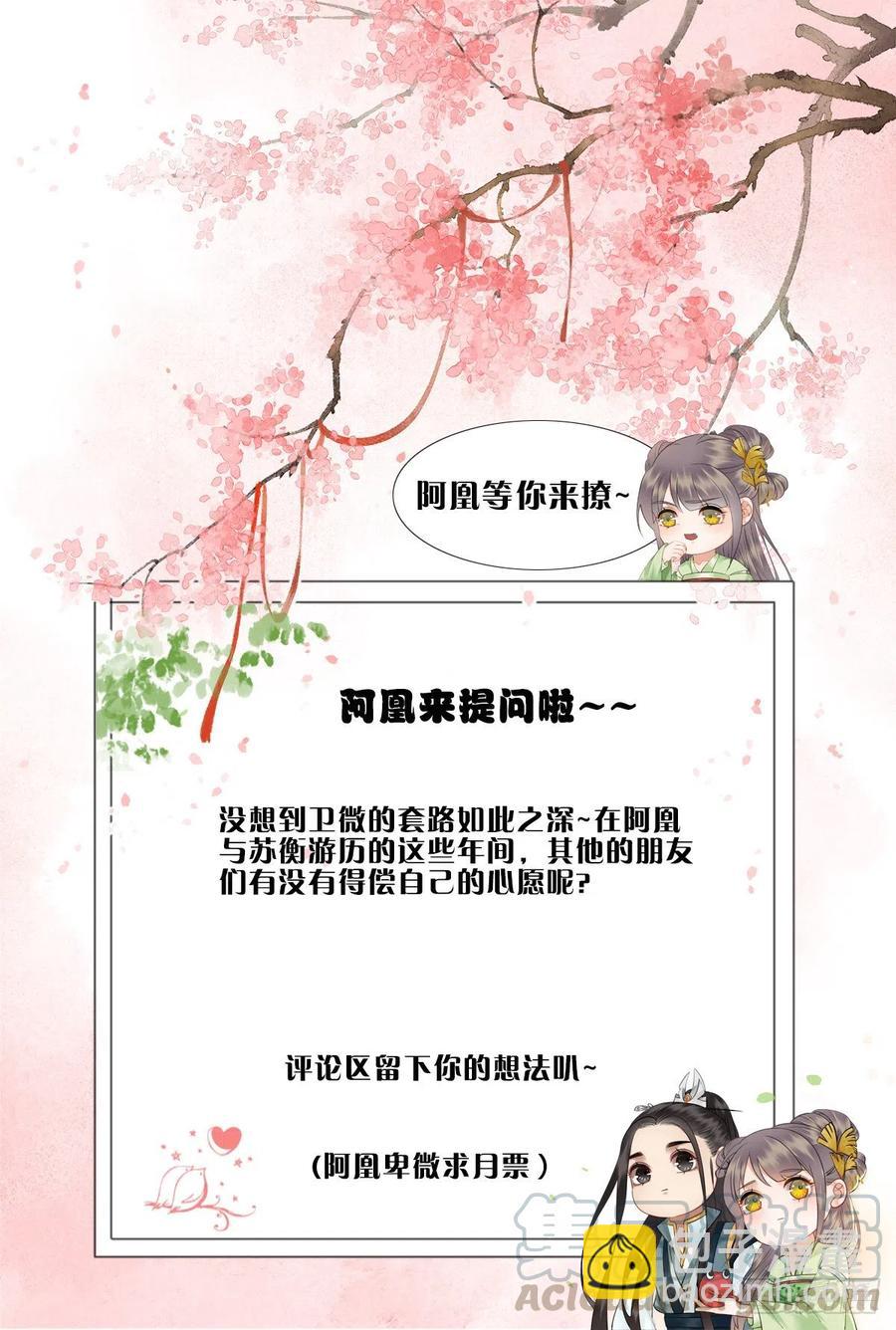 182 纳妃？！-第184话