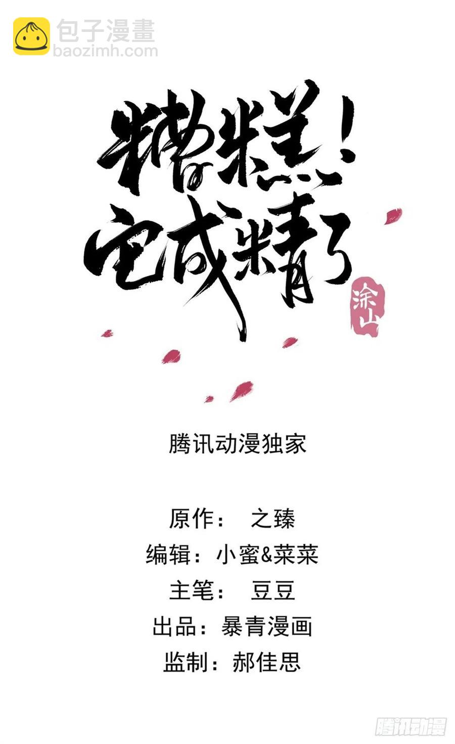 182 纳妃？！-第184话