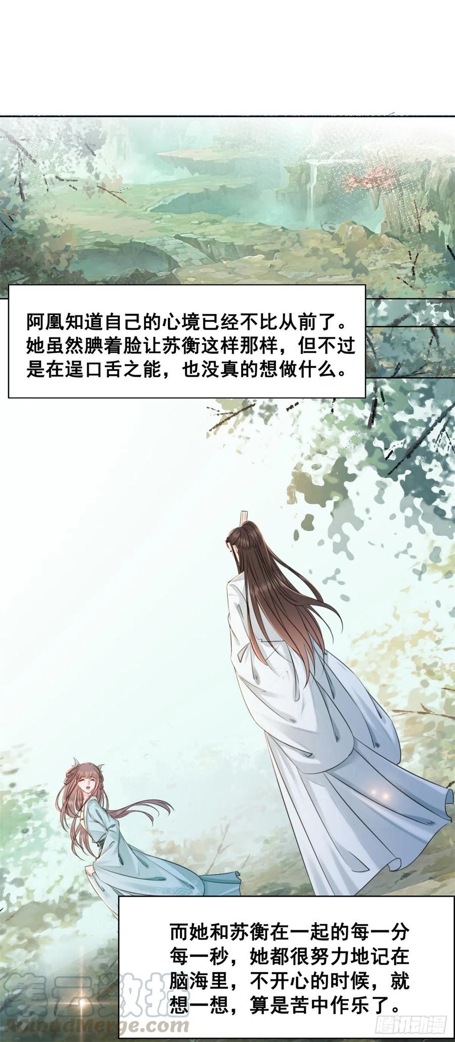 182 纳妃？！-第184话