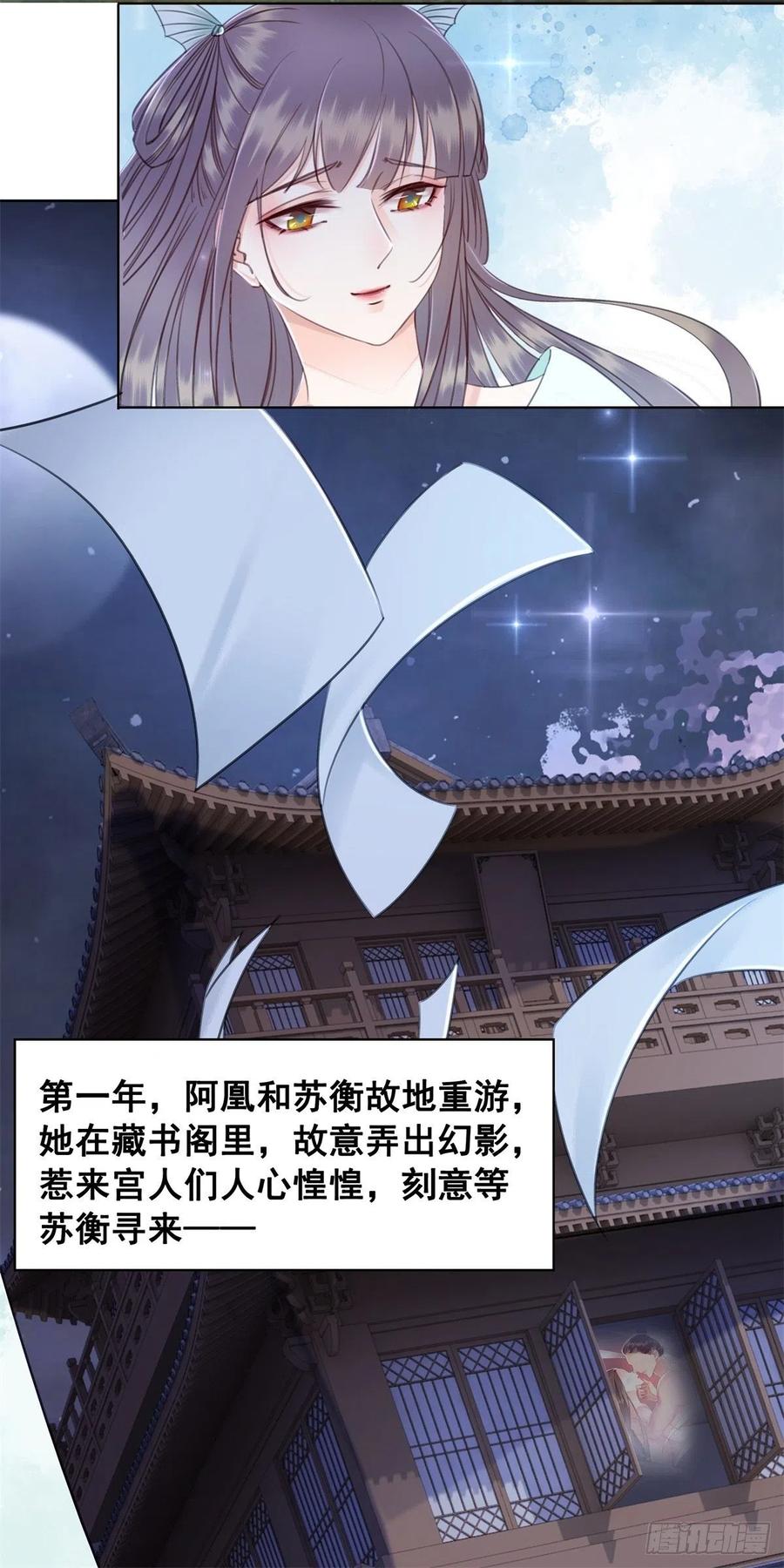 182 纳妃？！-第184话