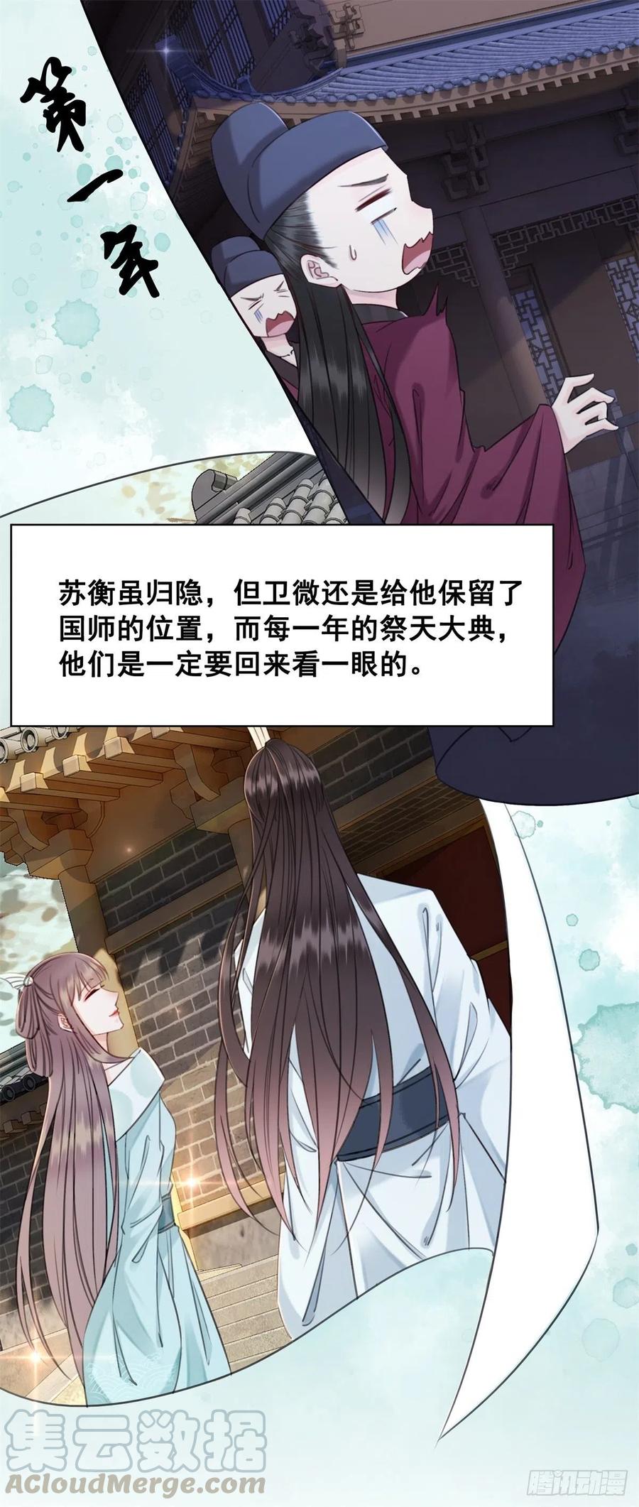 182 纳妃？！-第184话