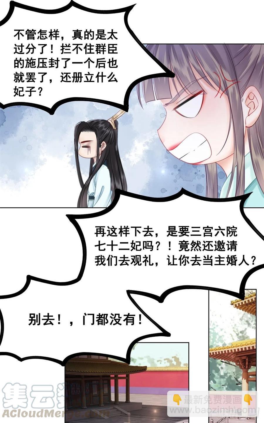 182 纳妃？！-第184话
