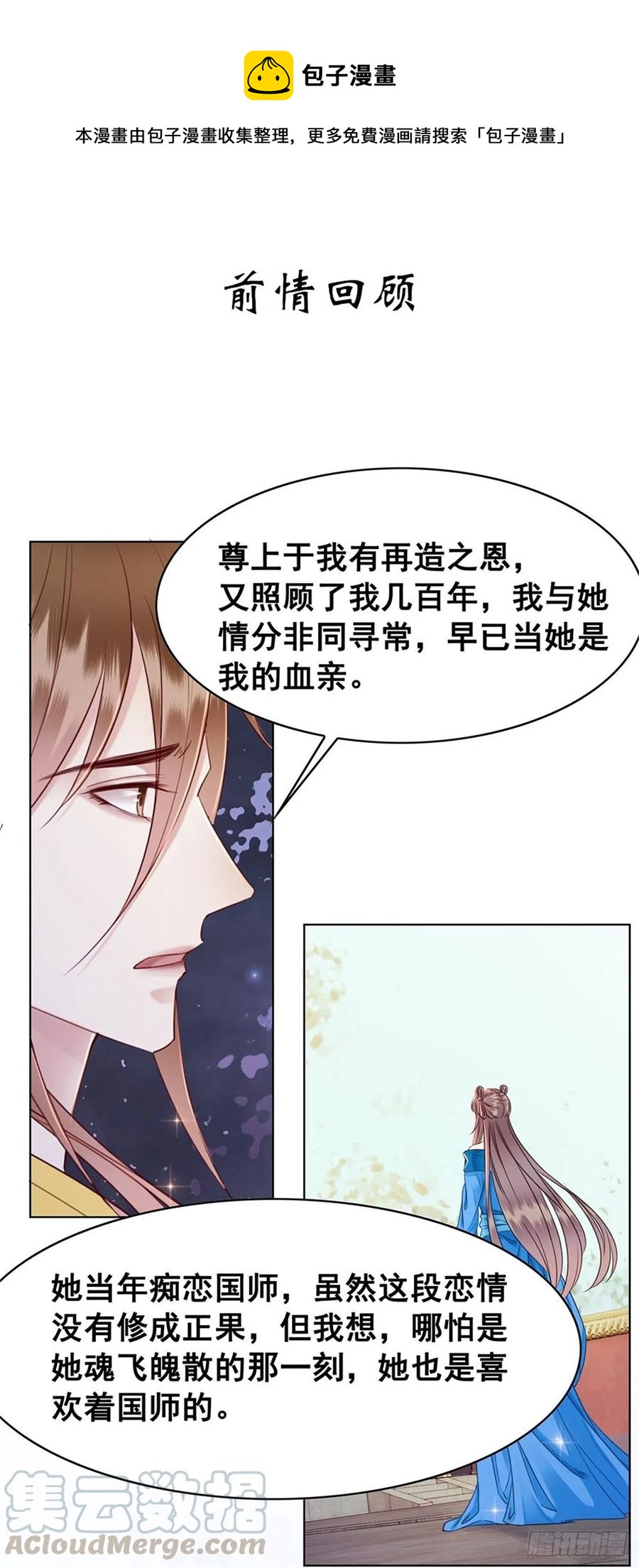 184 殊途同归-第186话