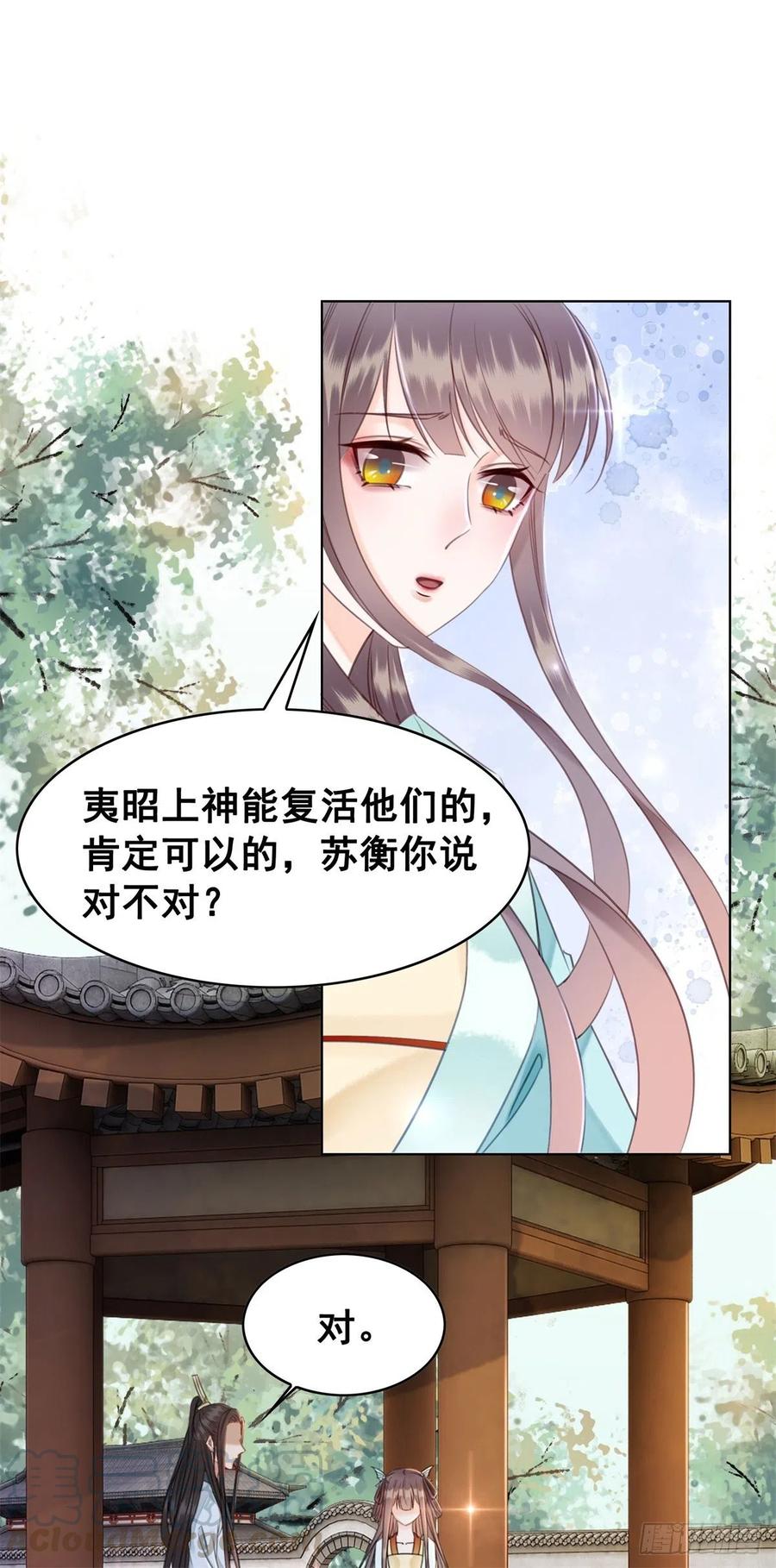 184 殊途同归-第186话