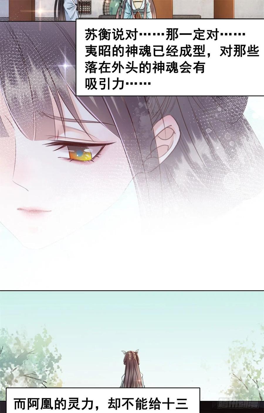 184 殊途同归-第186话