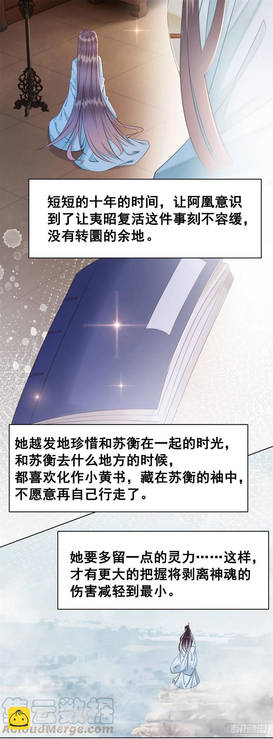 184 殊途同归-第186话