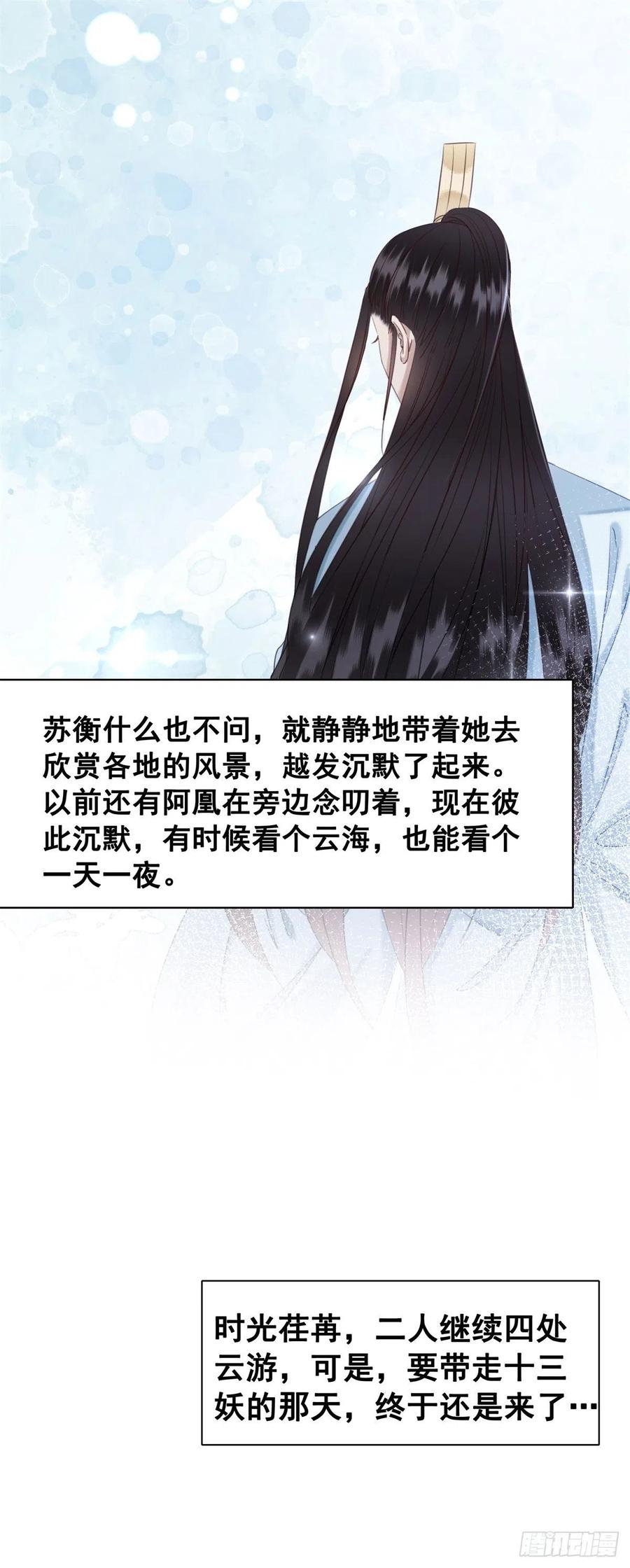 184 殊途同归-第186话