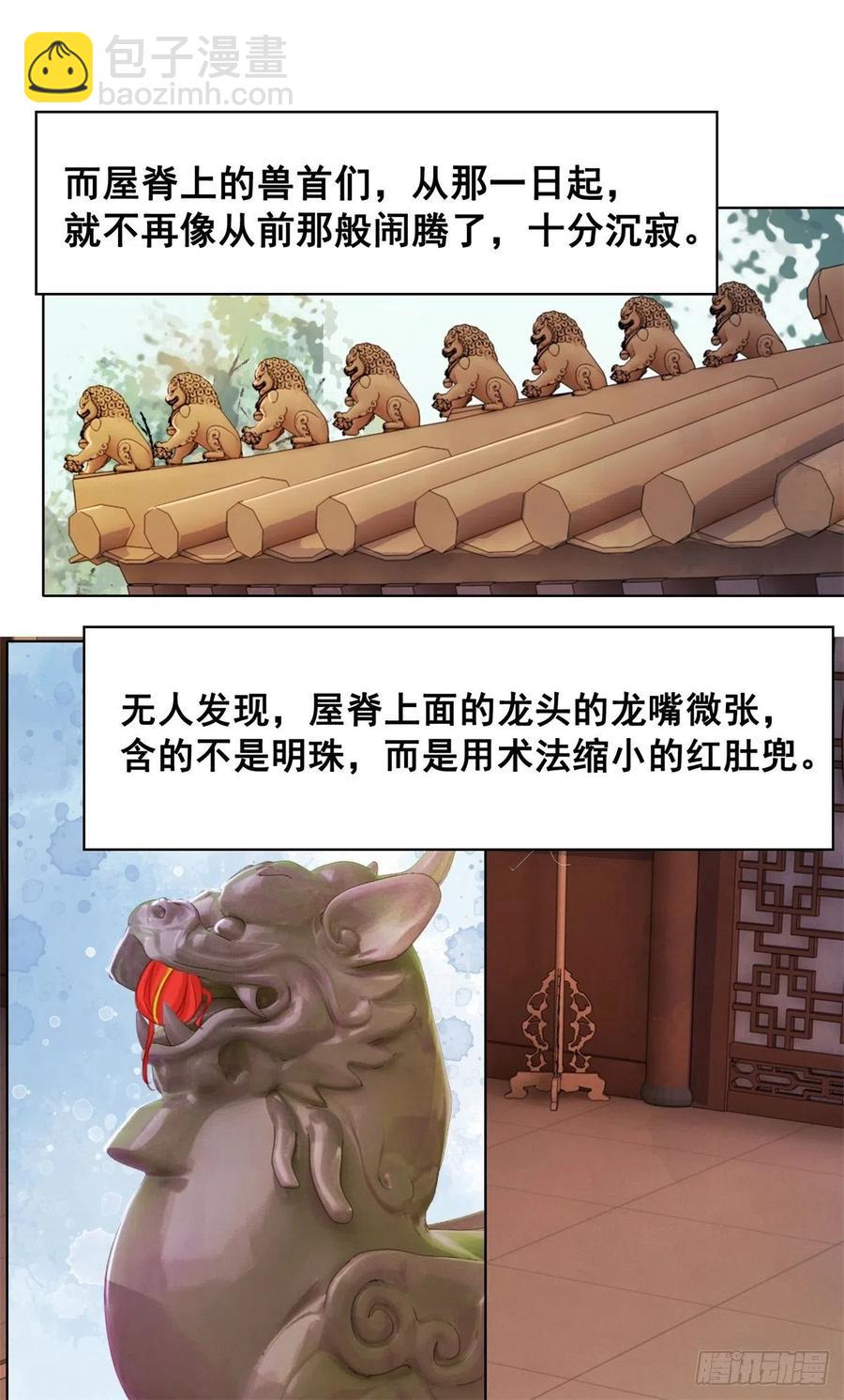 184 殊途同归-第186话