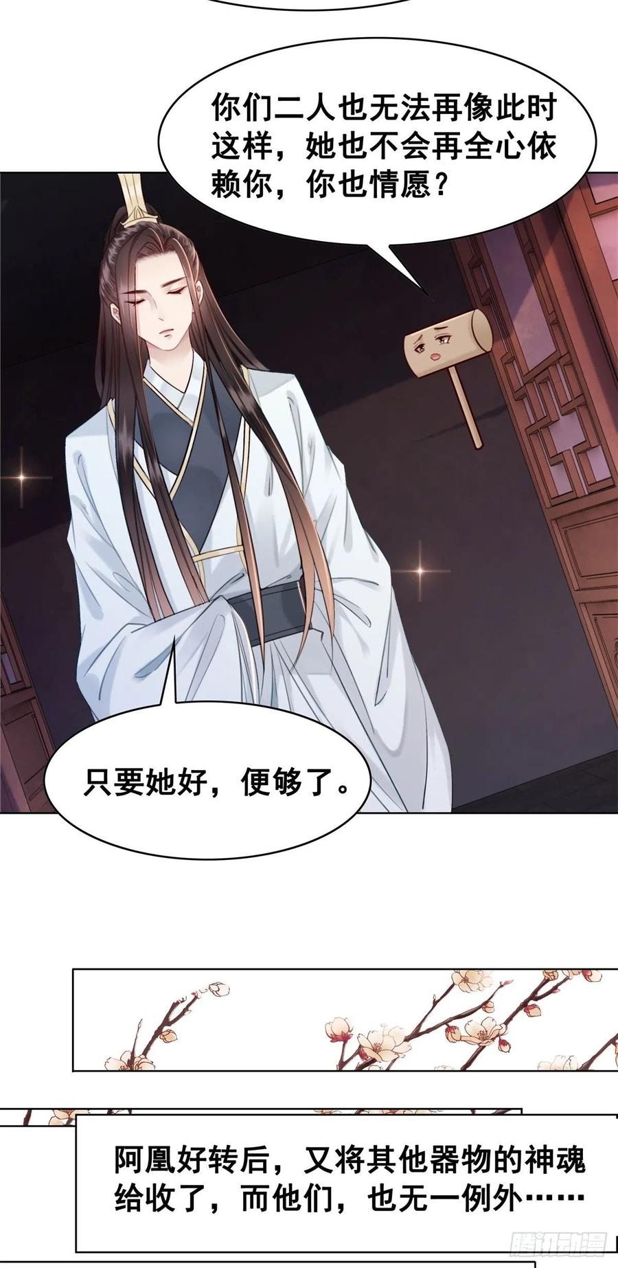 184 殊途同归-第186话