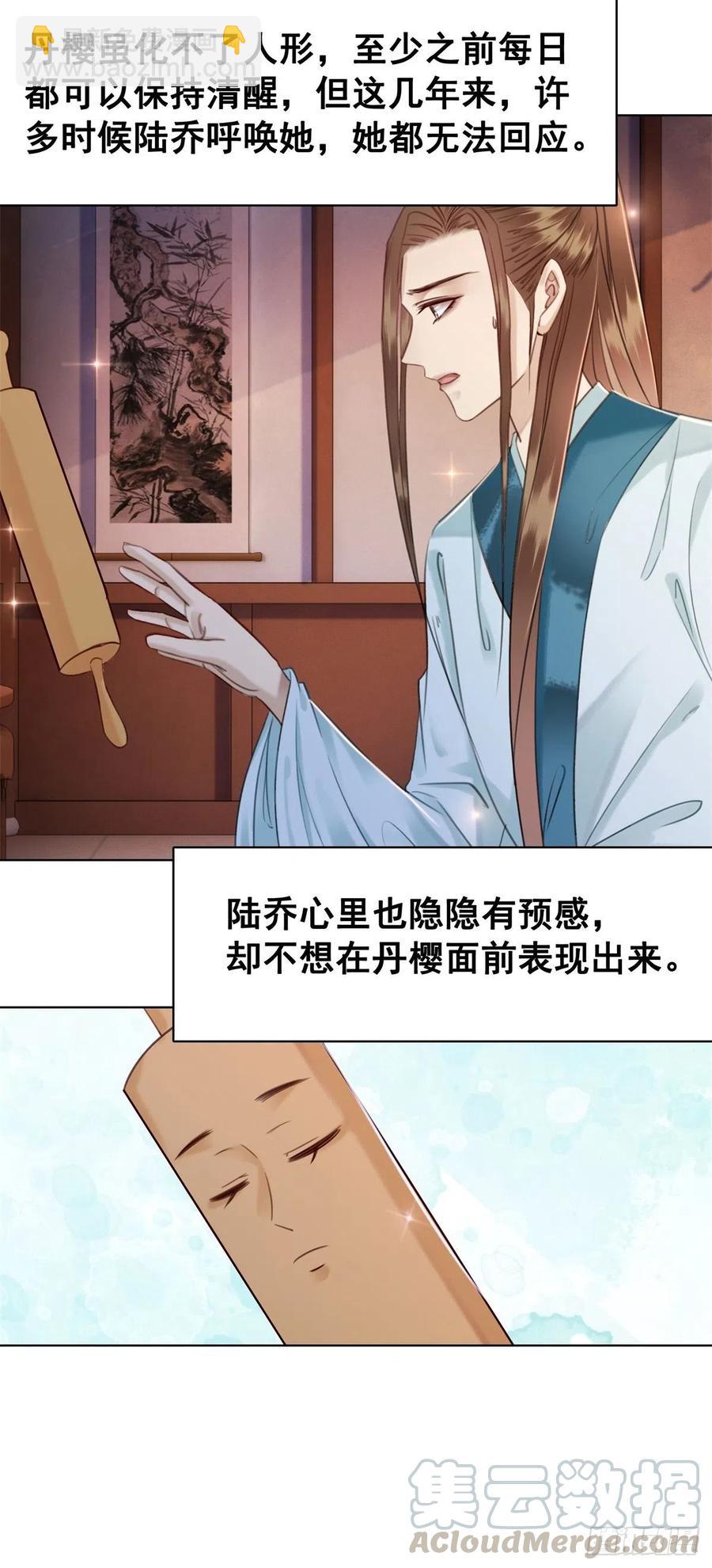 184 殊途同归-第186话