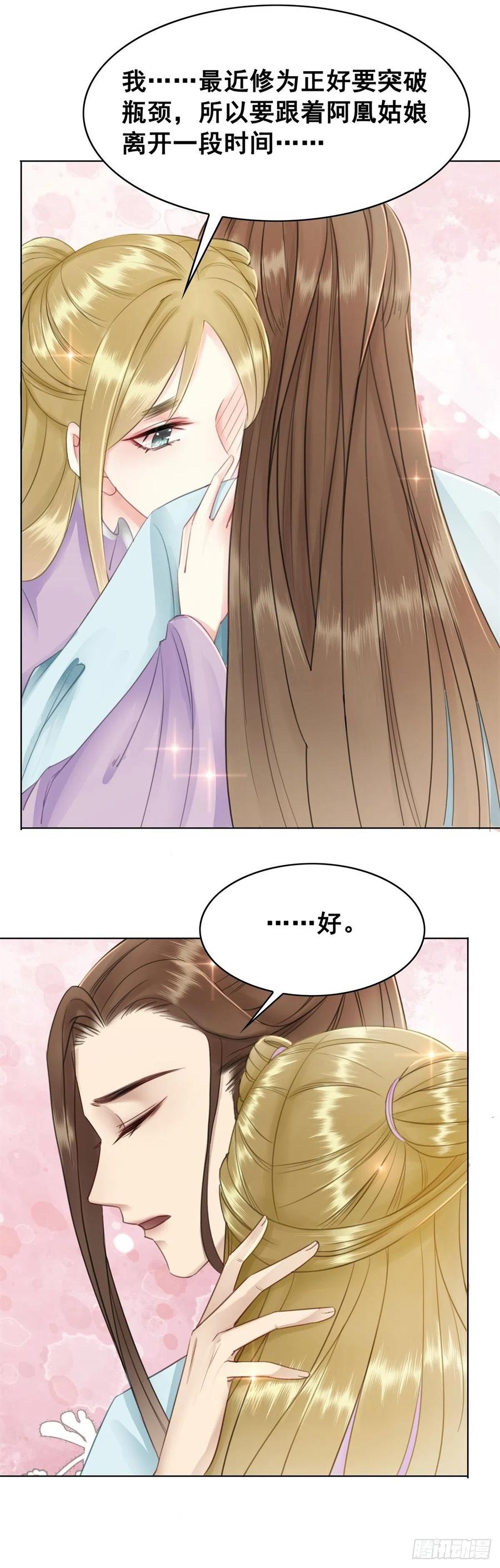 184 殊途同归-第186话