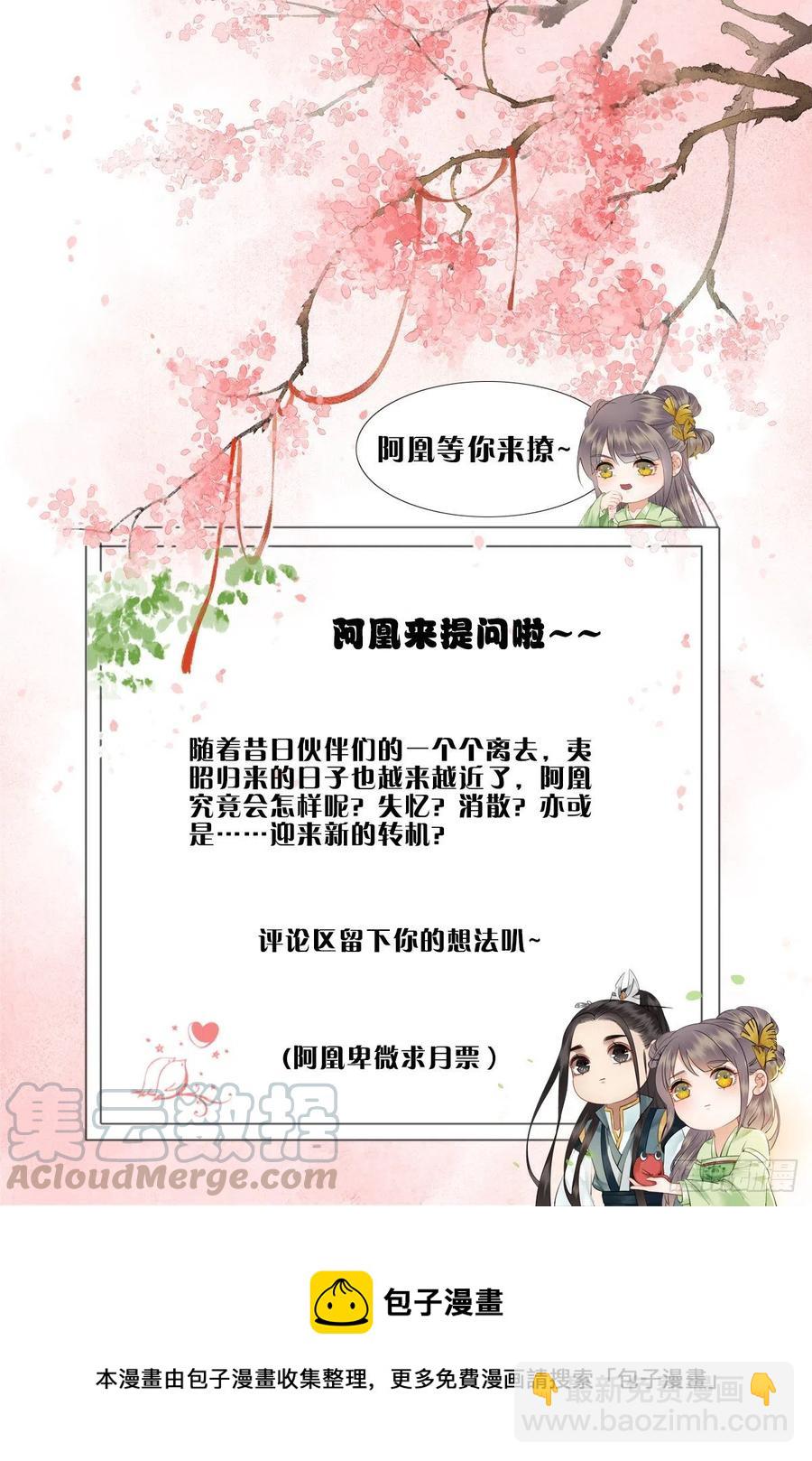 184 殊途同归-第186话