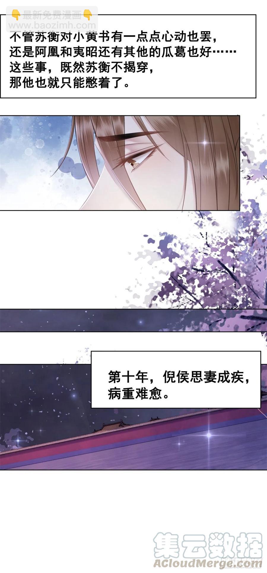 184 殊途同归-第186话