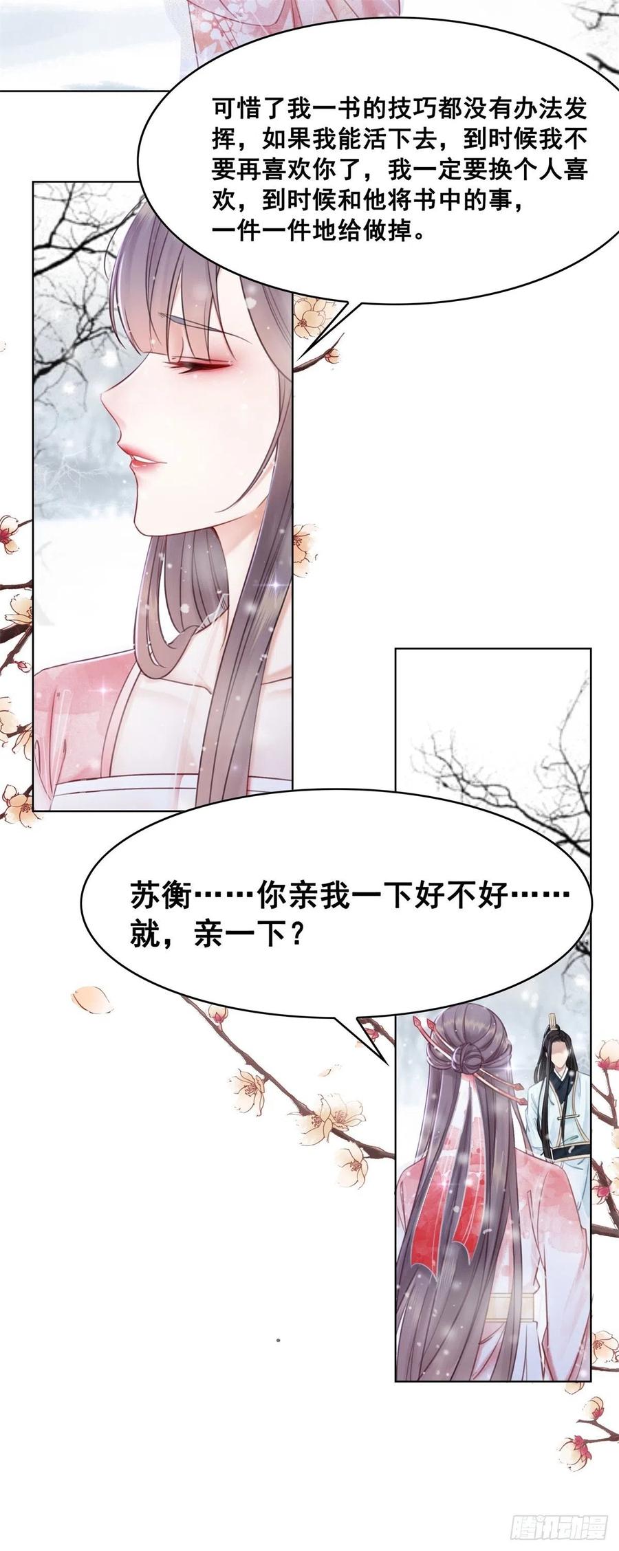 186 痛彻心扉-第188话