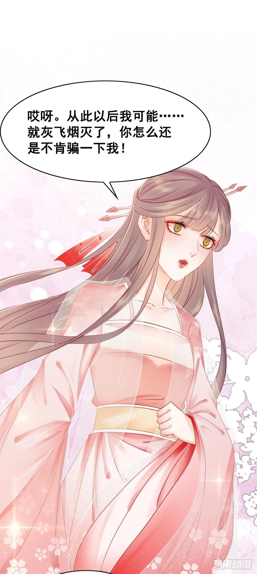 186 痛彻心扉-第188话