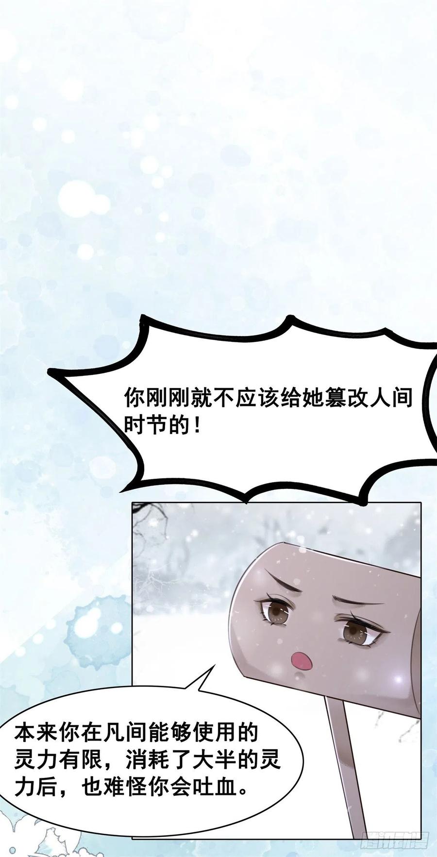 186 痛彻心扉-第188话