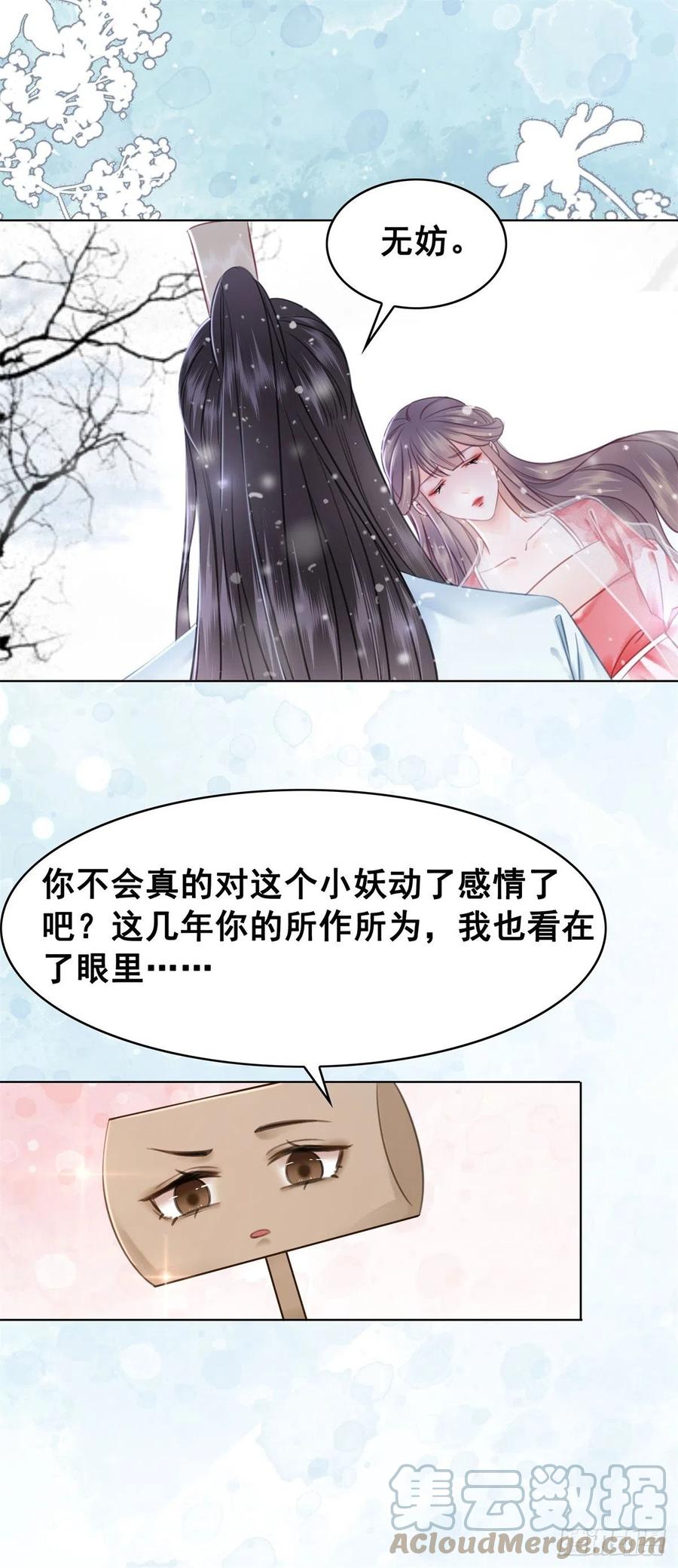 186 痛彻心扉-第188话