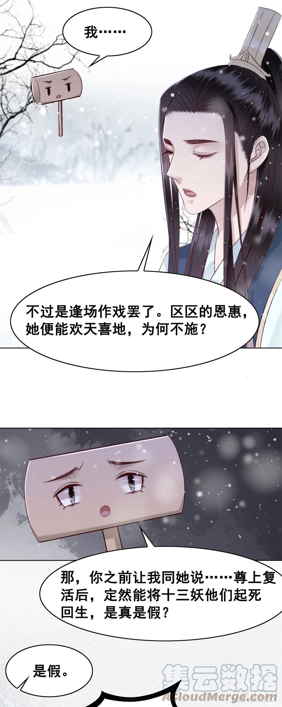186 痛彻心扉-第188话