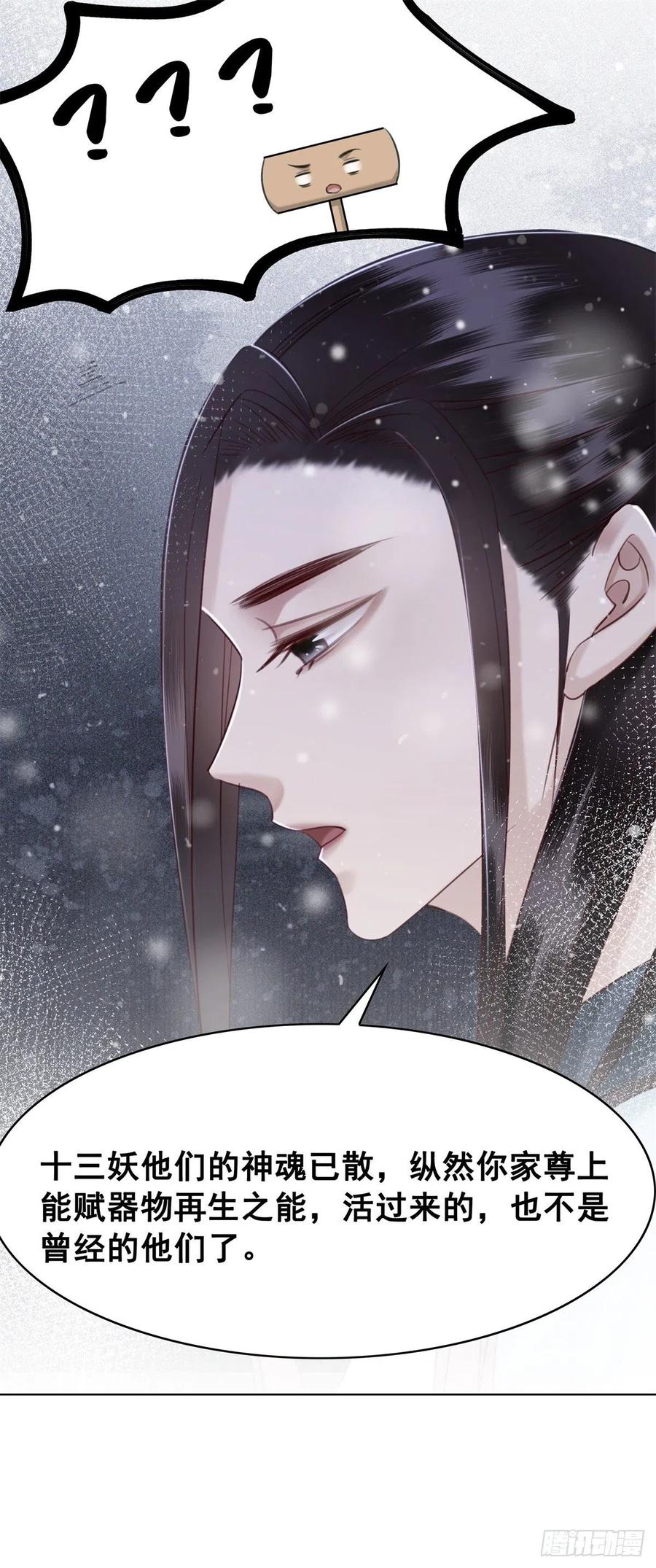 186 痛彻心扉-第188话