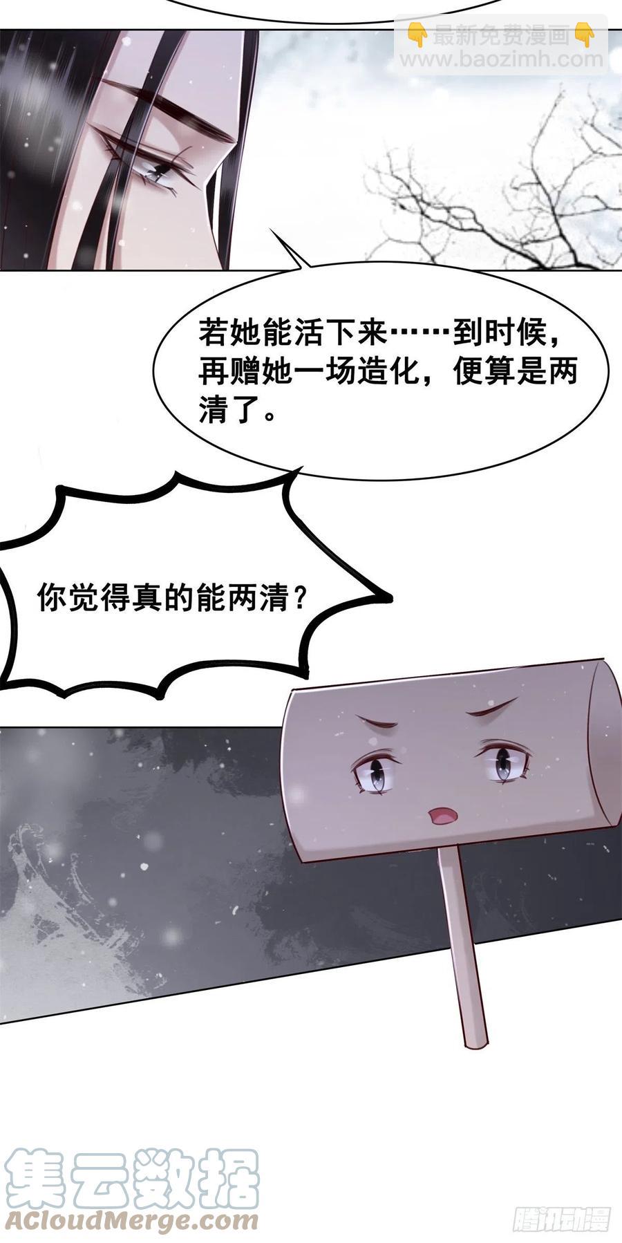 186 痛彻心扉-第188话