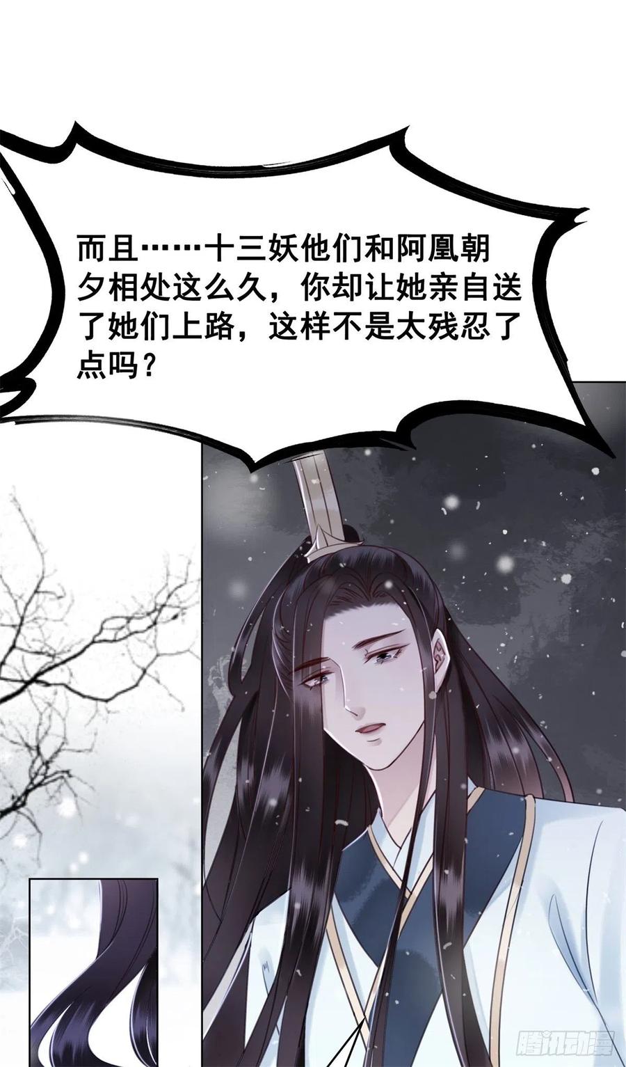 186 痛彻心扉-第188话