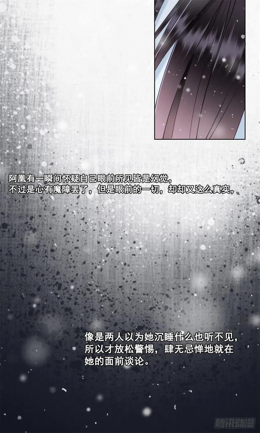 186 痛彻心扉-第188话