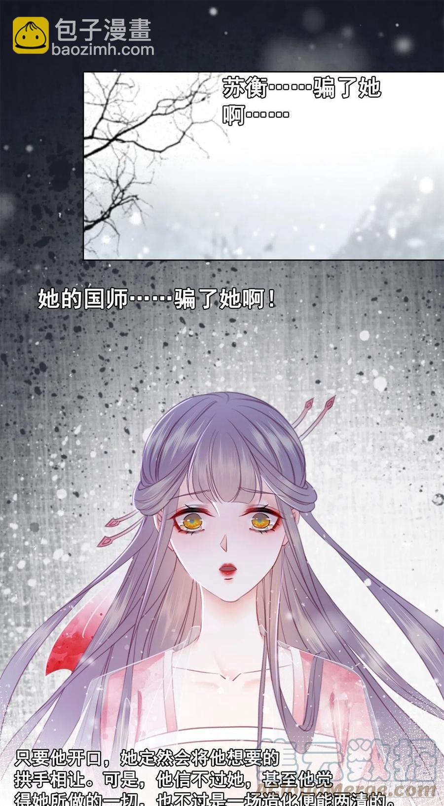 186 痛彻心扉-第188话