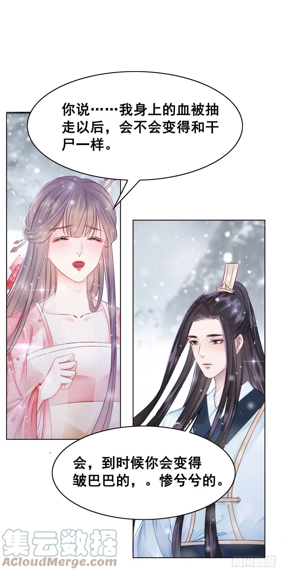 186 痛彻心扉-第188话