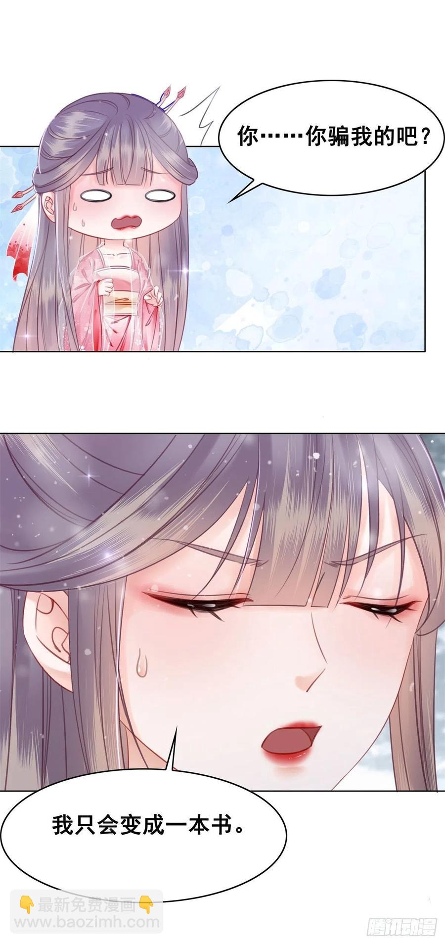 186 痛彻心扉-第188话