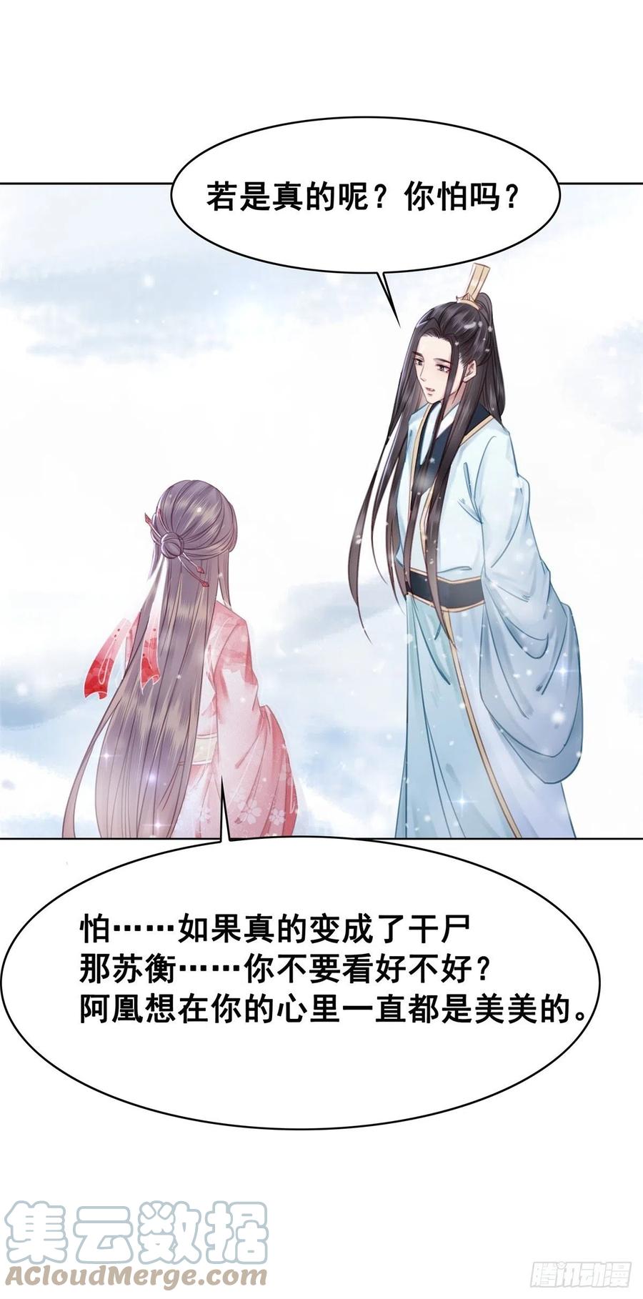 186 痛彻心扉-第188话