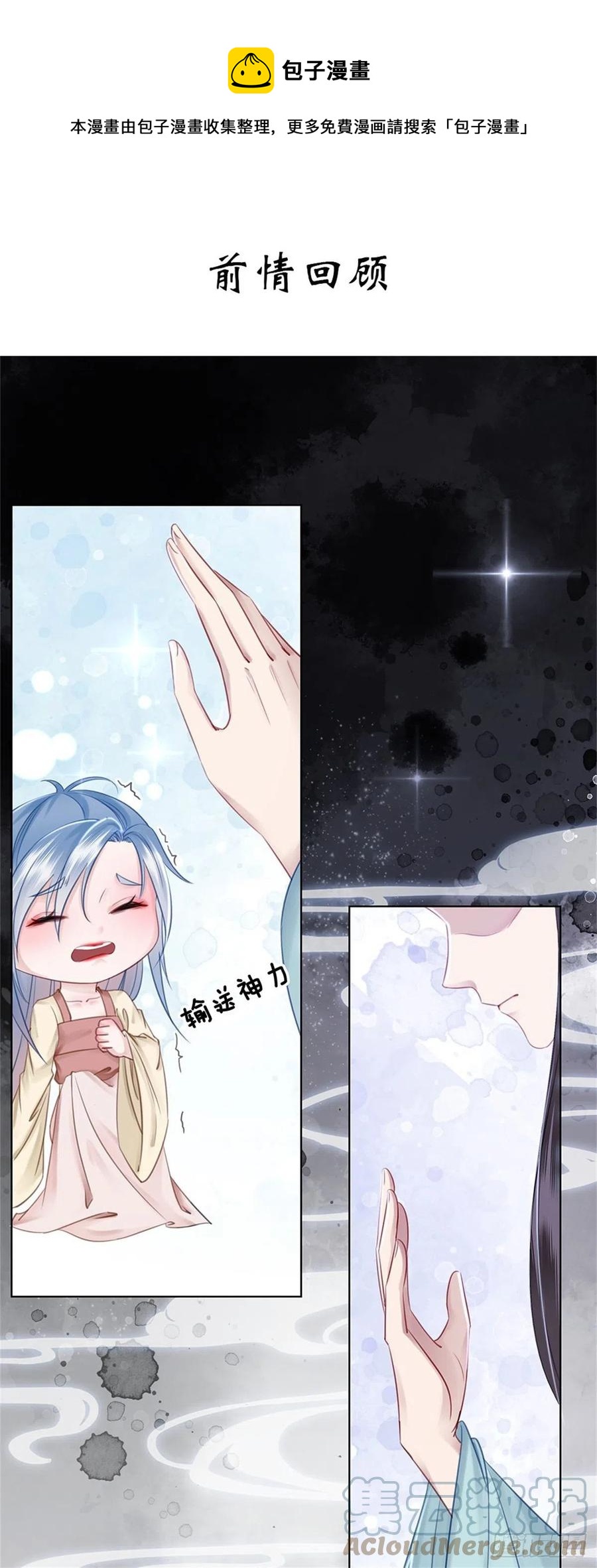 188 灵魂吸引-第190话