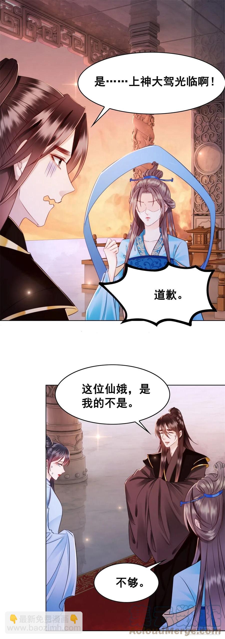 188 灵魂吸引-第190话