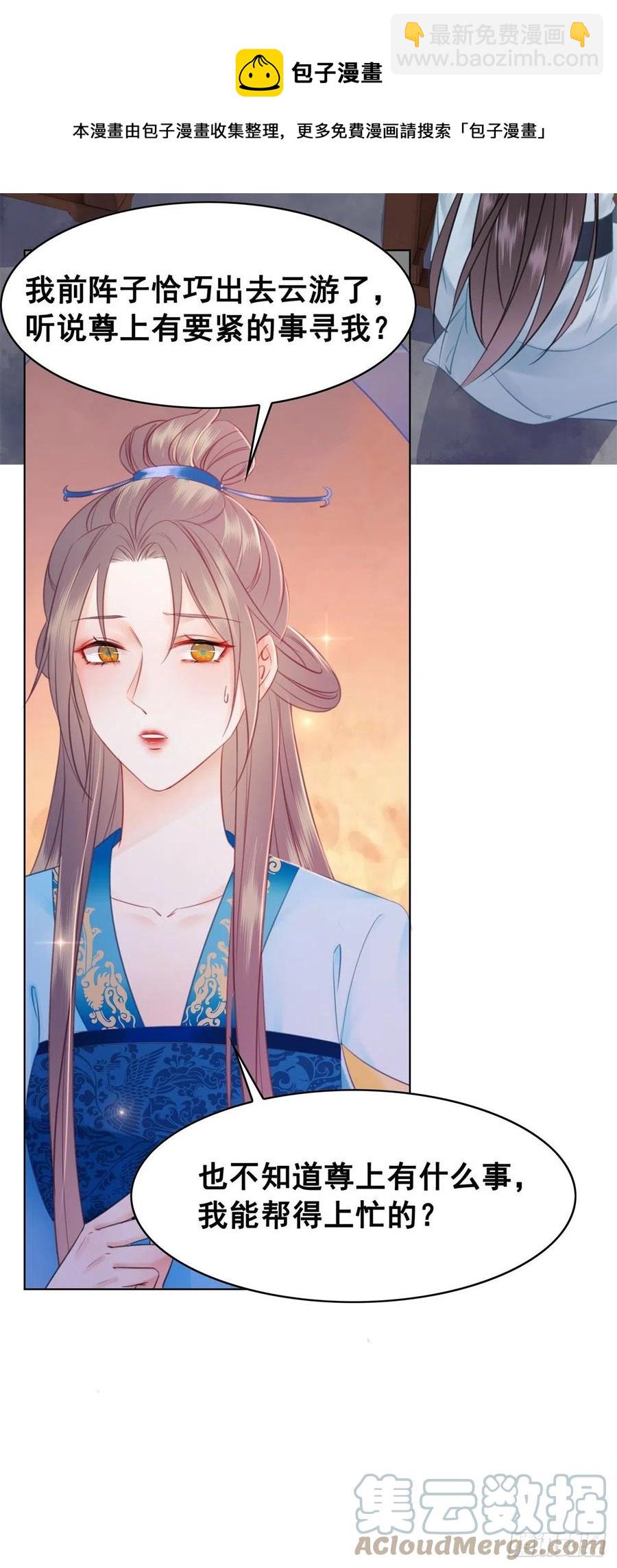 188 灵魂吸引-第190话