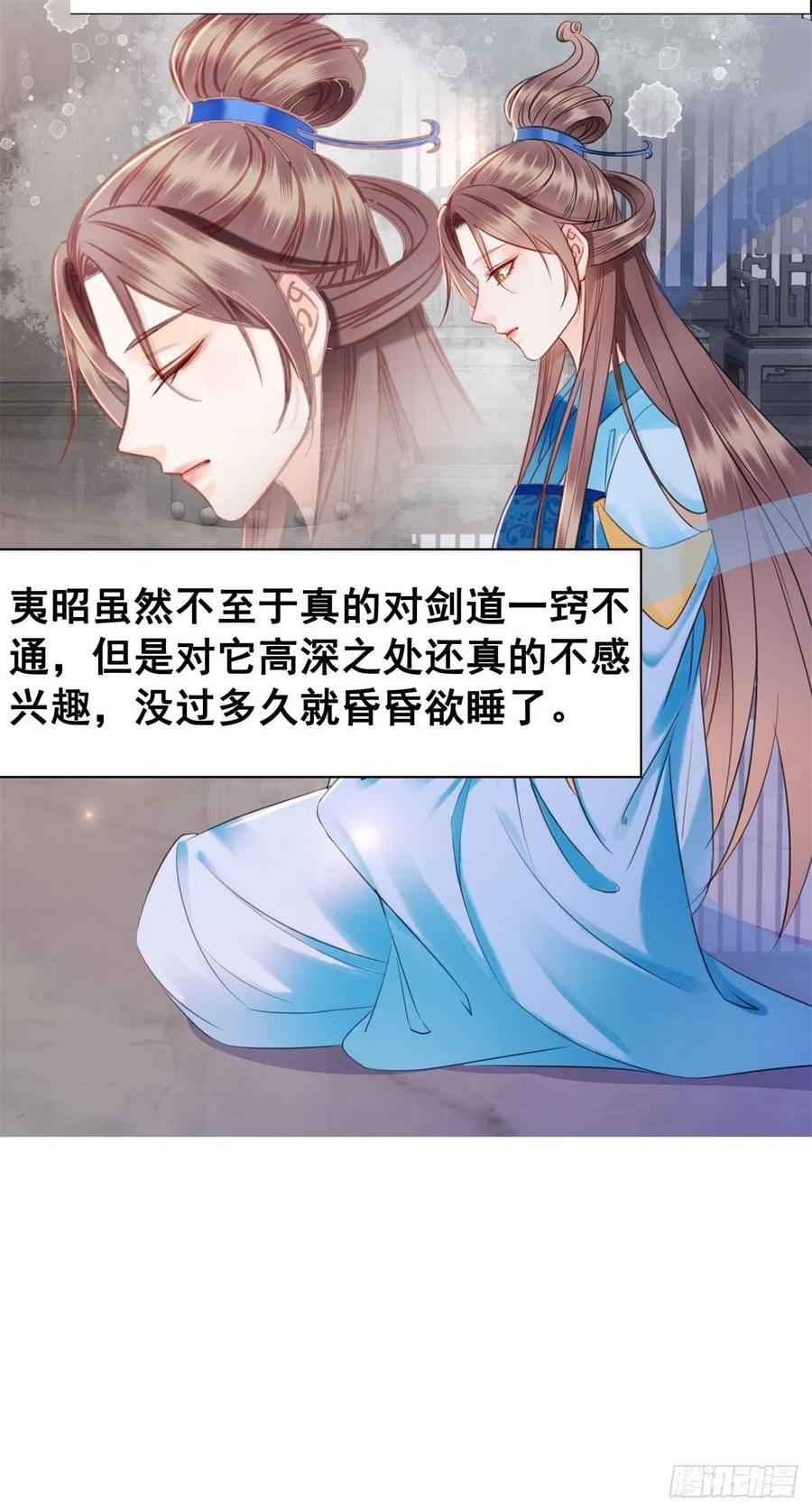 188 灵魂吸引-第190话