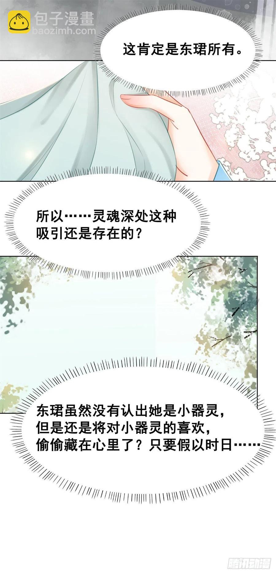 188 灵魂吸引-第190话