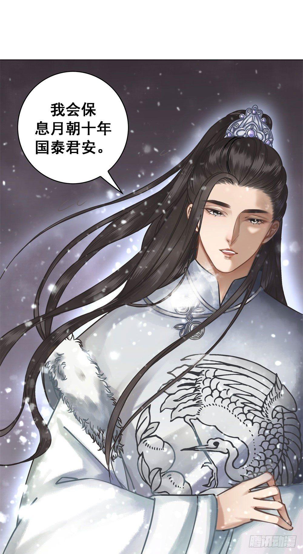 他为我遮风挡雨(1/2)-第20话