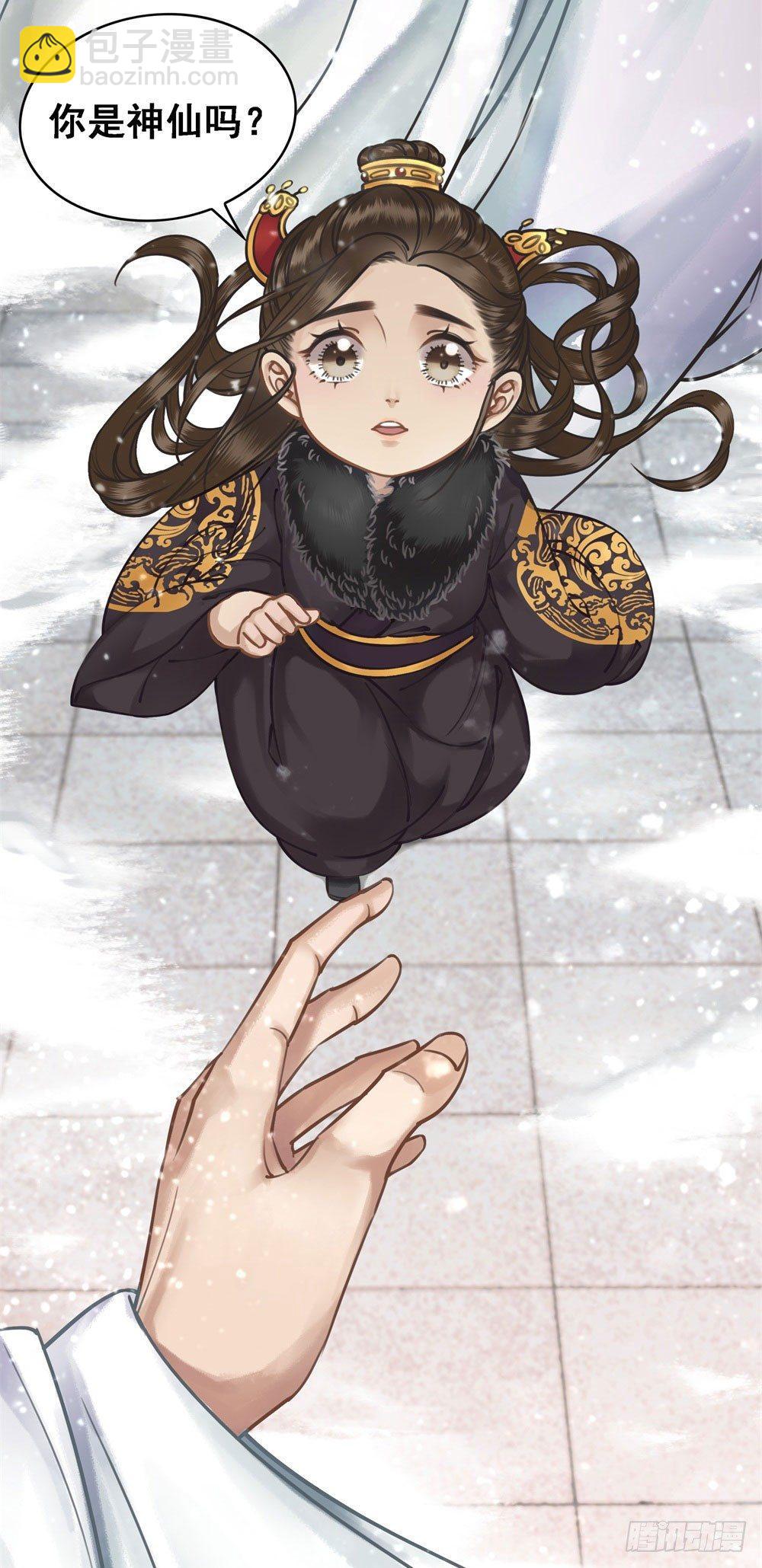 他为我遮风挡雨(1/2)-第20话