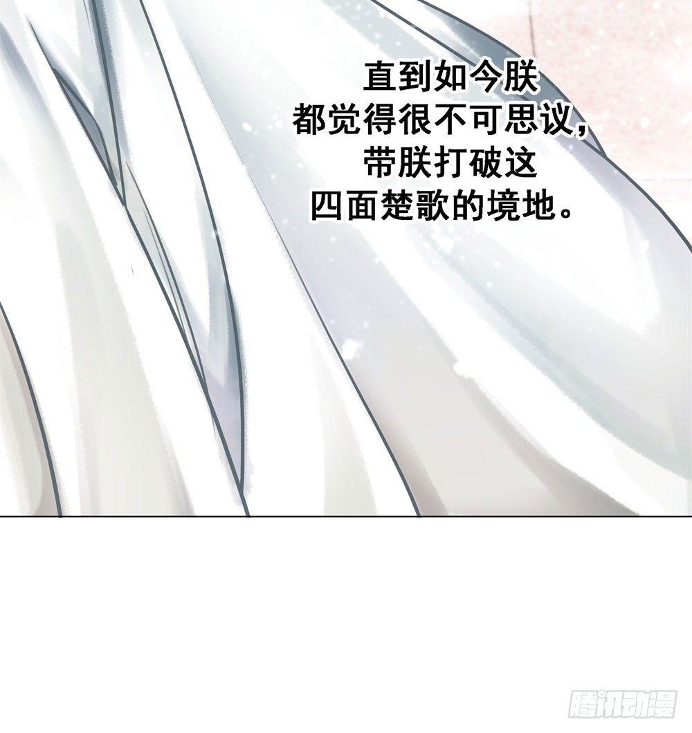 他为我遮风挡雨(1/2)-第20话