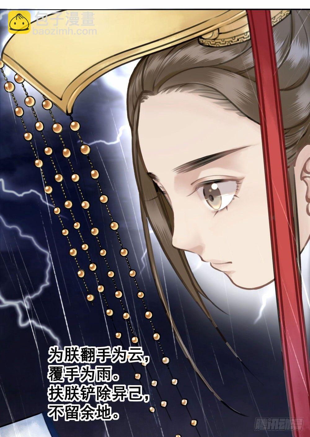 他为我遮风挡雨(1/2)-第20话