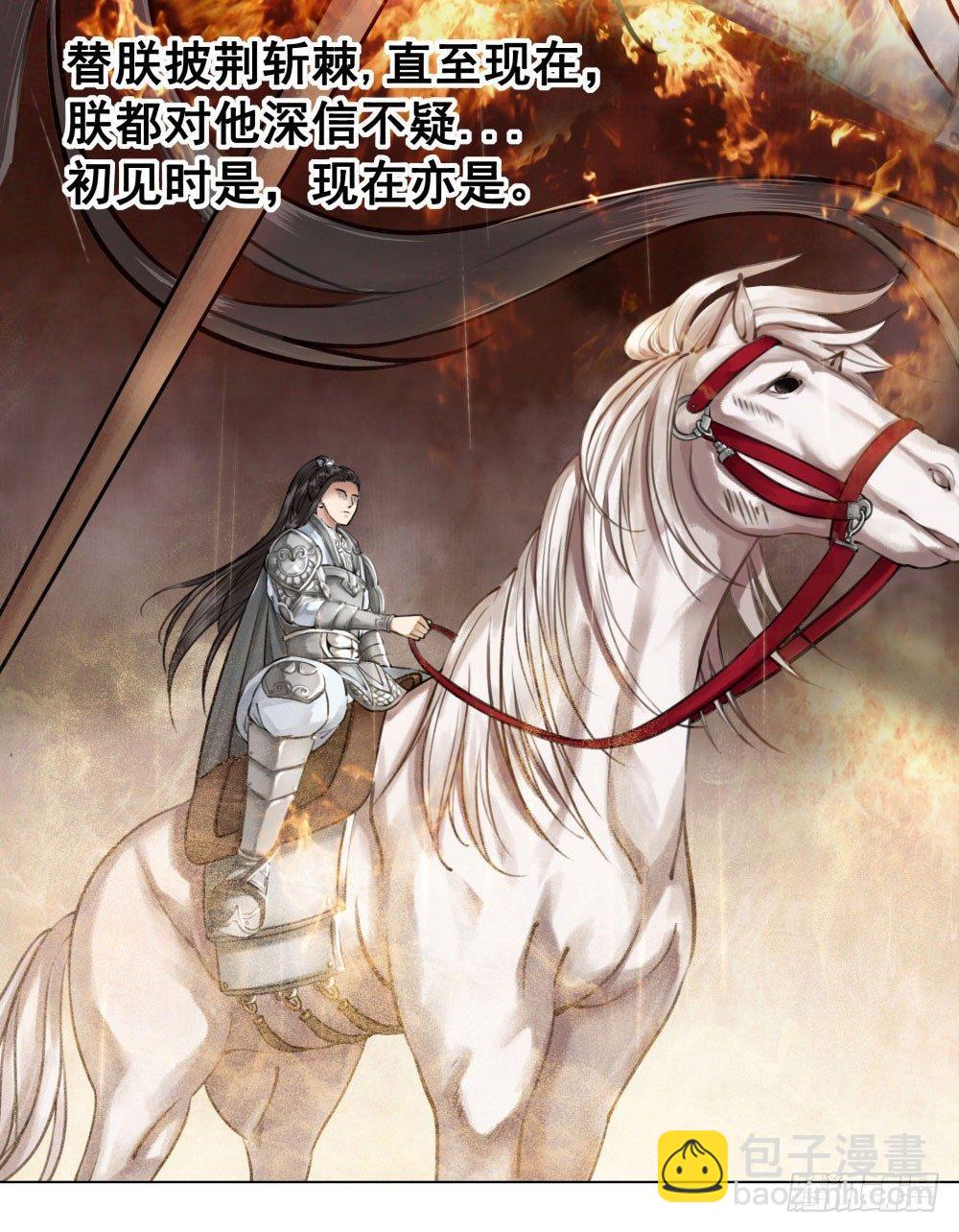 他为我遮风挡雨(1/2)-第20话